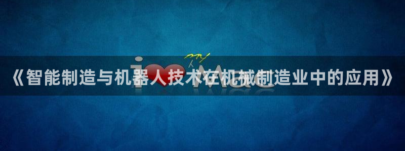 摩根娱乐骗局